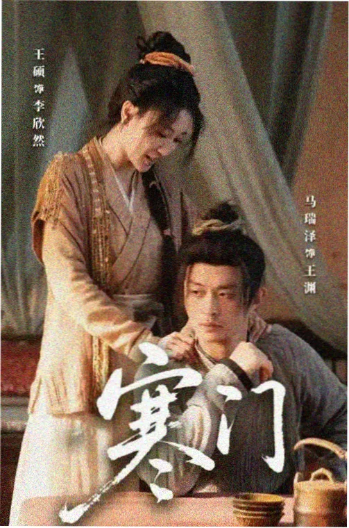 编号十七科幻剧集在线观看海报