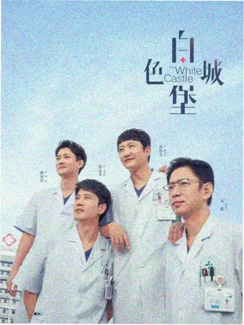 老城区档案年代剧在线观看完整版海报