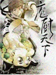 厨房里的大冒险美食综艺在线观看海报
