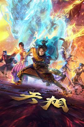 手绘动画回归趋势配图